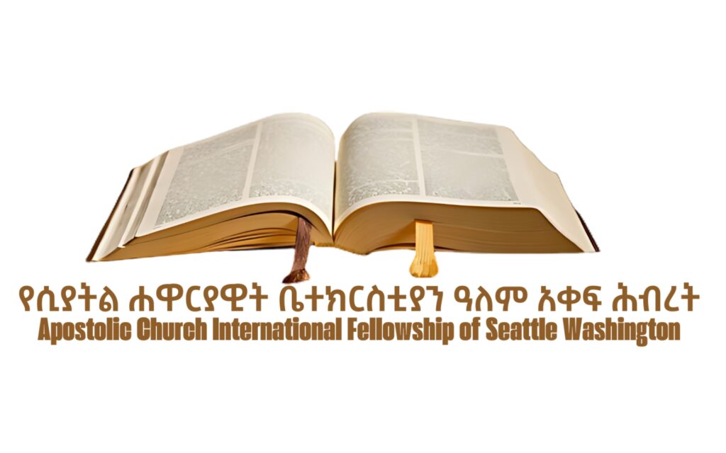 Apostolic Gospel Logo by John Tech Solution